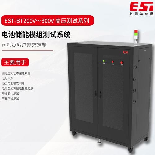新能源汽车电池测试设备